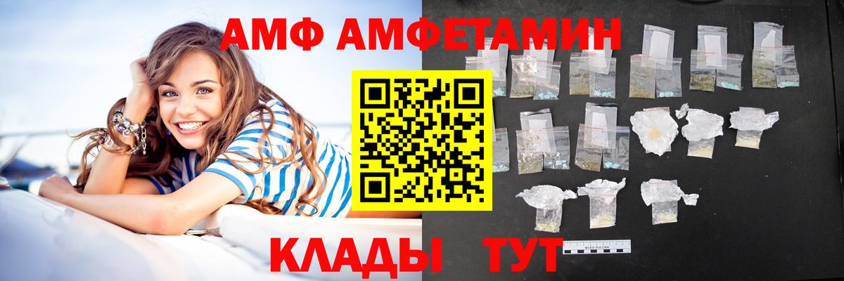 АМФ Розовый  АМФ  АМФ  Вход с VPN  Черняховск 