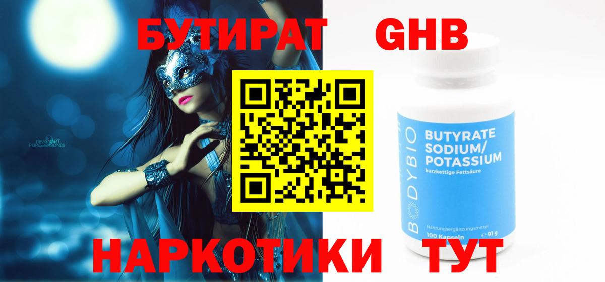 ГАШИШ  МЕФ  КОКАИН  МАРИХУАНА  Вход с VPN  Меф   Черняховск  ГАШ 