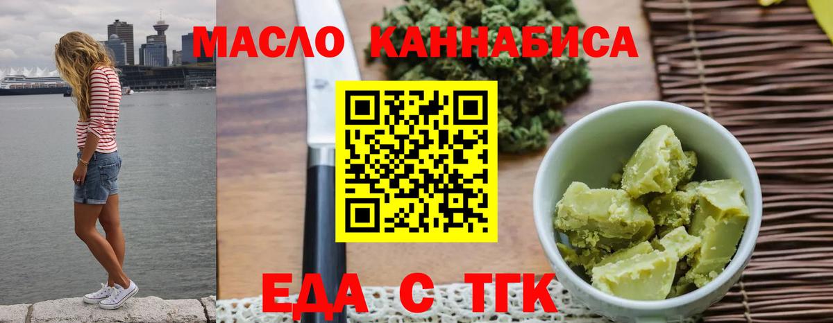 Canna-Cookies конопля  Вход с VPN  Черняховск 