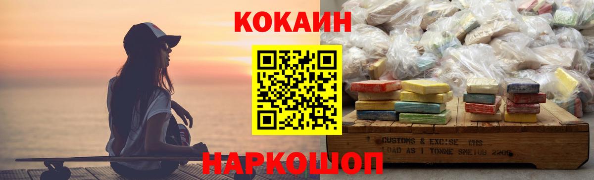 Cocaine FishScale  Вход с VPN  Cocaine  Черняховск 