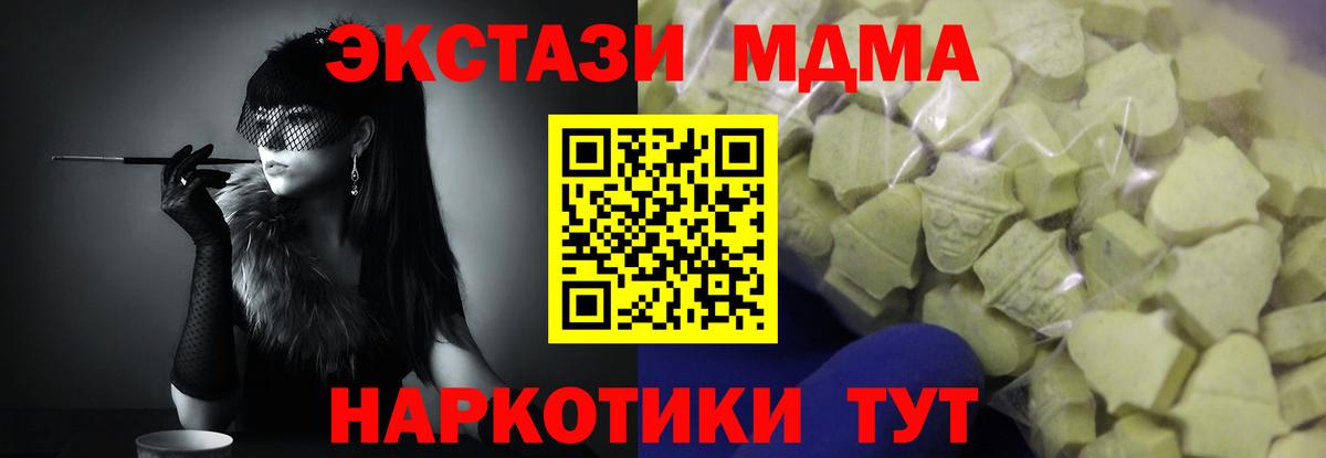 Экстази круглые  Вход с VPN  Черняховск  ЭКСТАЗИ TESLA 