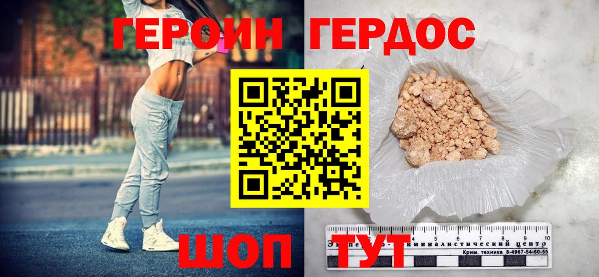 ГЕРОИН гречка  Вход с VPN  Черняховск 