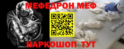 меф Кумертау