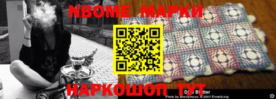 марки nbome Лесосибирск