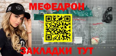 меф Кумертау