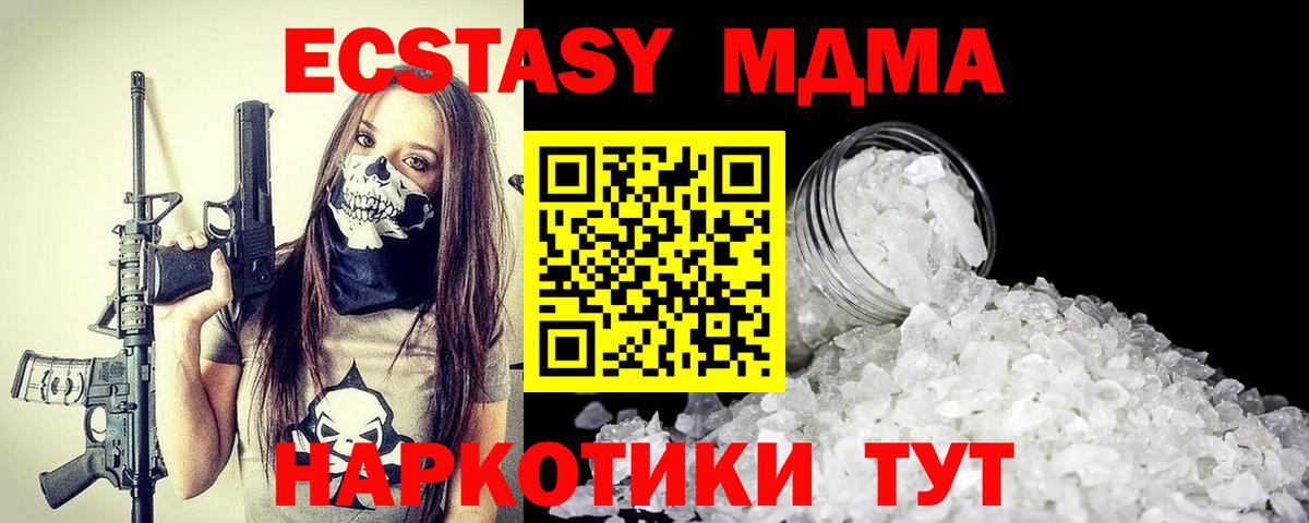 MDMA VHQ Черняховск