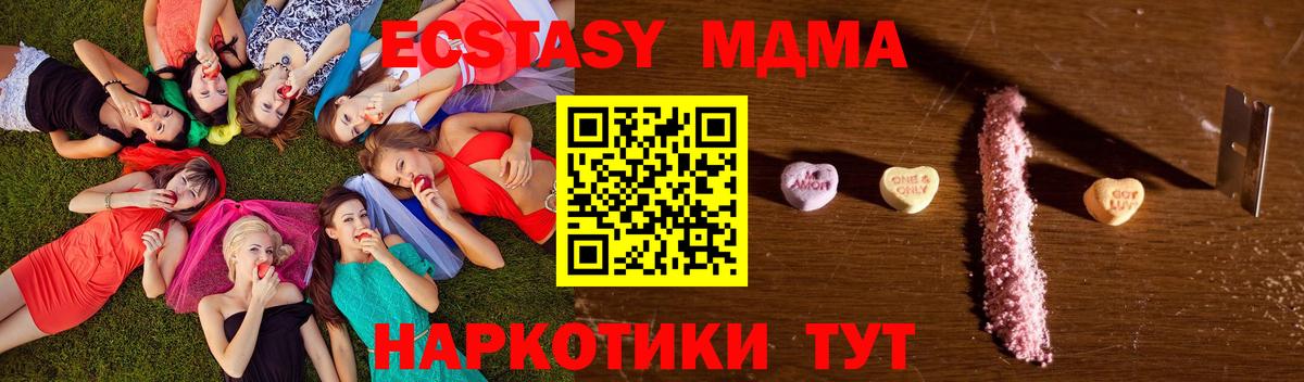 MDMA VHQ  Вход с VPN  MDMA Molly  Черняховск 