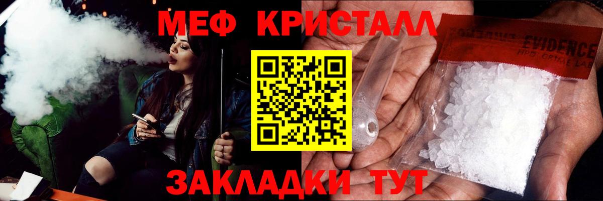 МЕФ  Вход с VPN  Черняховск  Меф мяу мяу  Мефедрон 4 MMC 