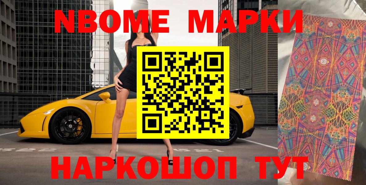 Черняховск  Наркотические марки  Вход с VPN  Марки 25I-NBOMe 1,8мг 