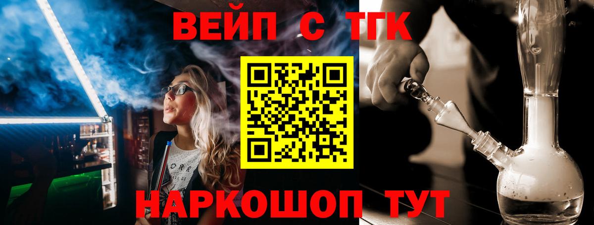 Черняховск  ТГК жижа  Вход с VPN  Дистиллят ТГК жижа 