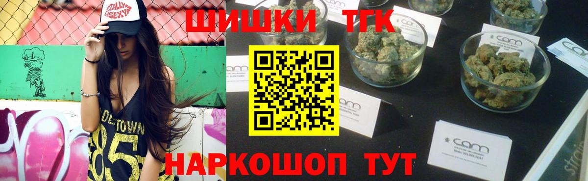 Бошки Шишки тримм  Конопля THC 21%  Бошки Шишки сатива  Вход с VPN  Черняховск 